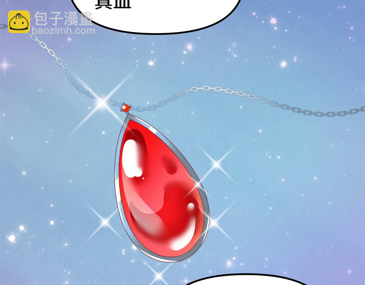 🍘我修的可能是假仙 262 喜欢吗？ 第24页