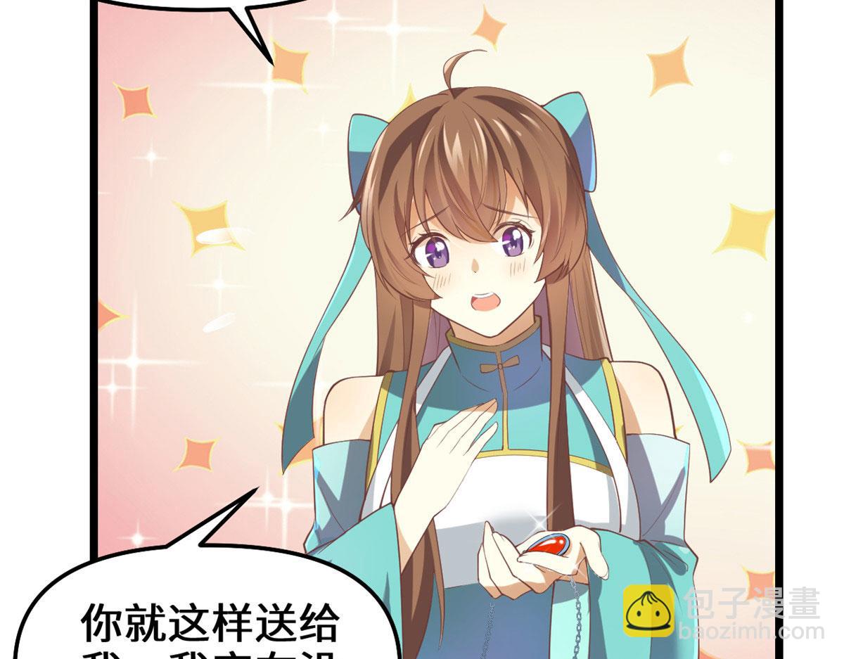 🍘我修的可能是假仙 262 喜欢吗？ 第26页