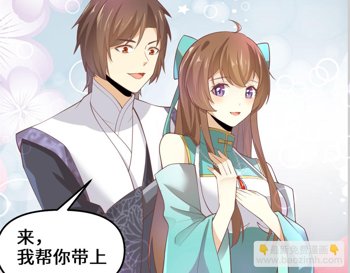 🍘我修的可能是假仙 262 喜欢吗？ 第28页
