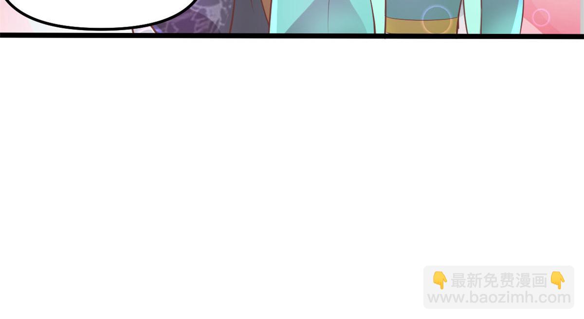 🍘我修的可能是假仙 262 喜欢吗？ 第29页