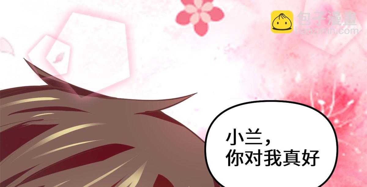 🍘我修的可能是假仙 262 喜欢吗？ 第41页