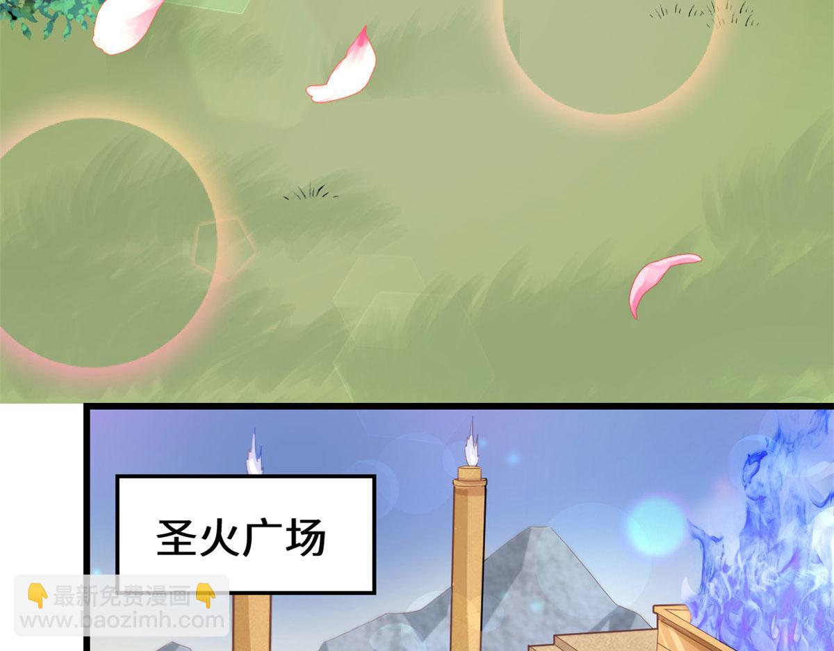 🍘我修的可能是假仙 262 喜欢吗？ 第48页