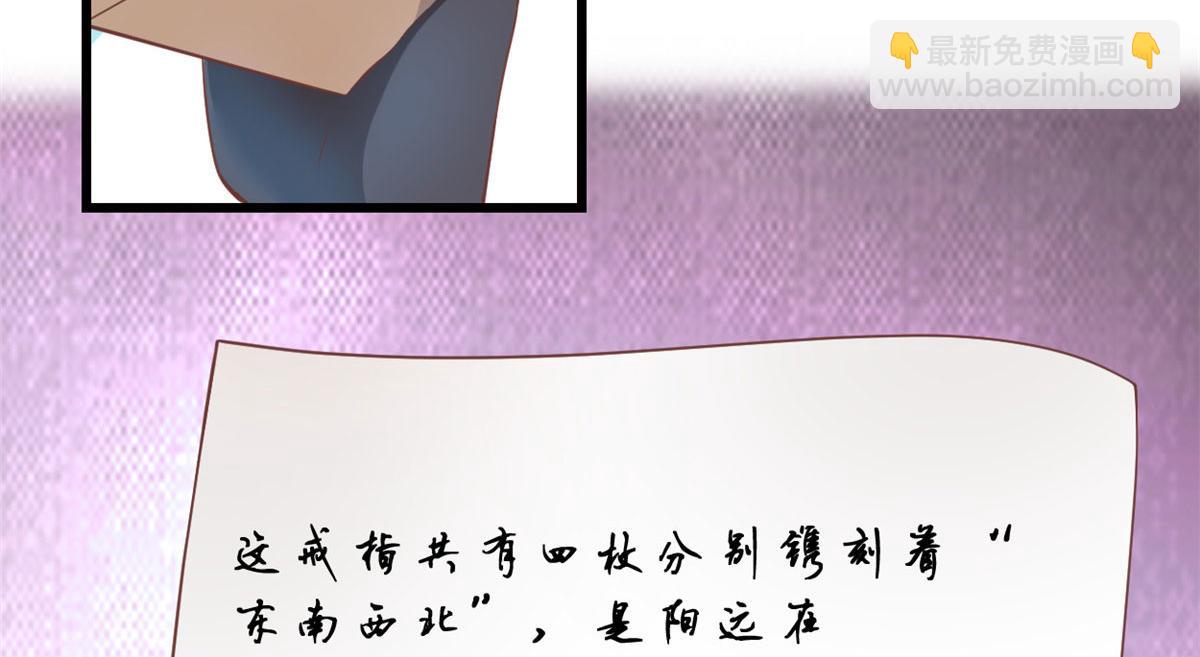 🍘我修的可能是假仙 262 喜欢吗？ 第7页