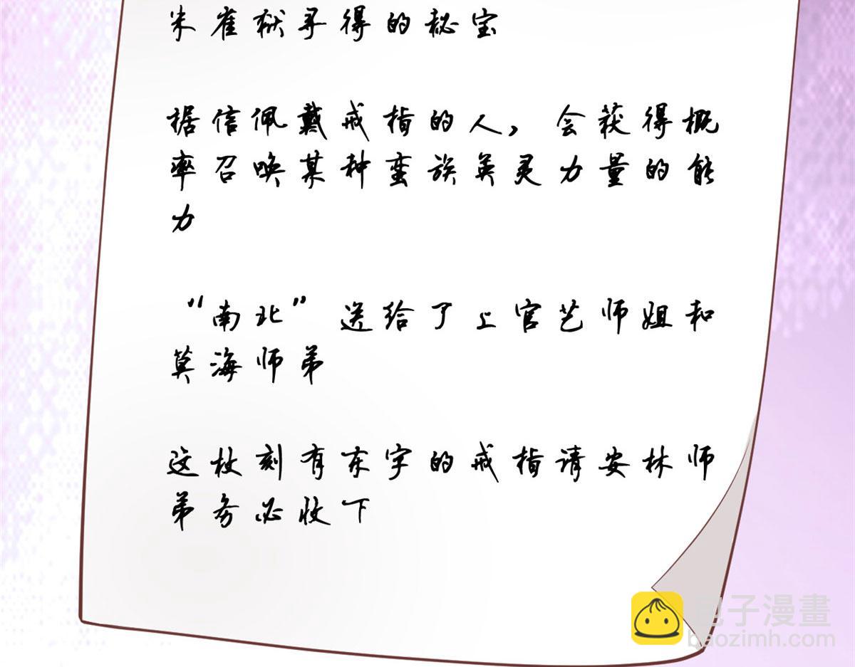 🍘我修的可能是假仙 262 喜欢吗？ 第8页