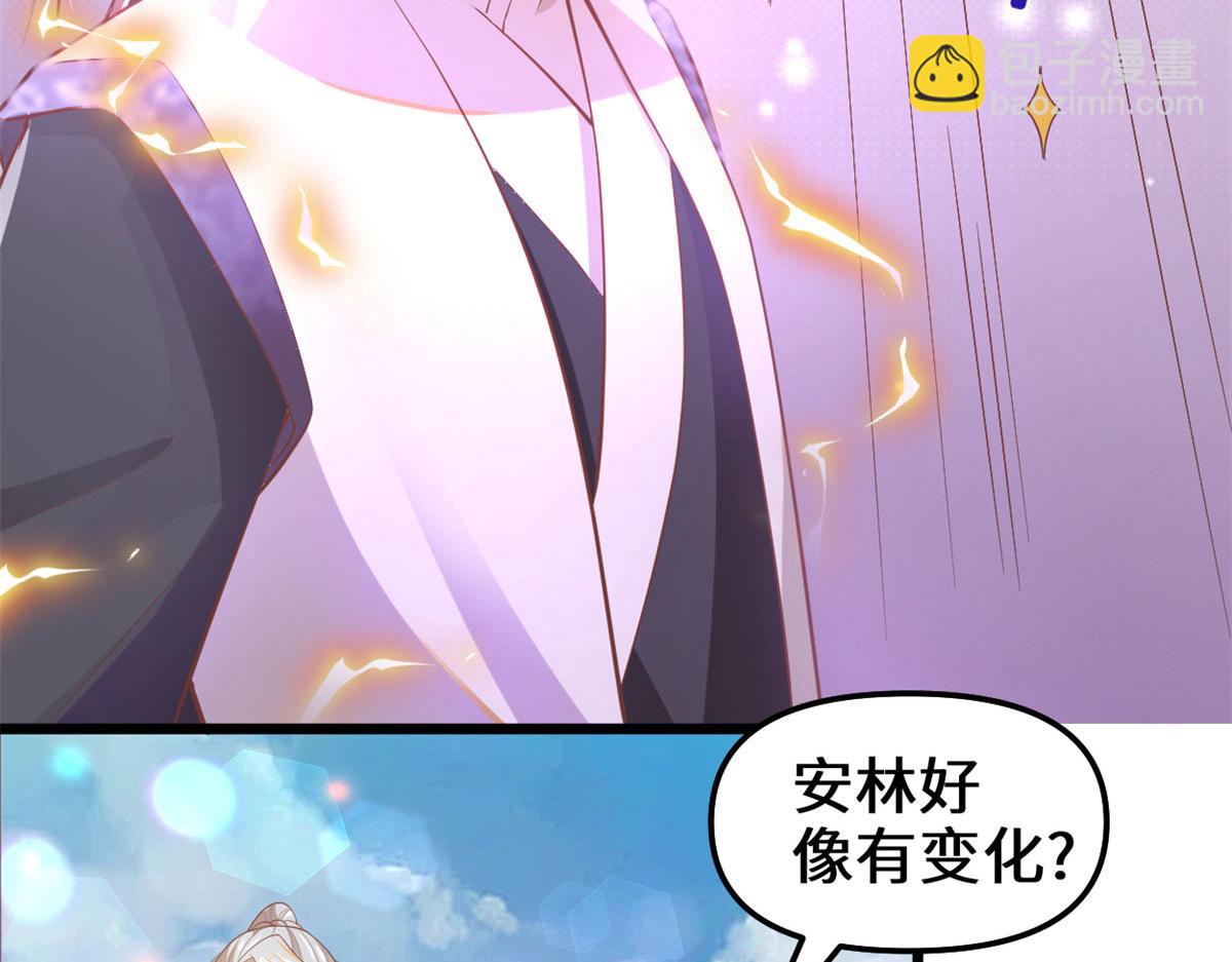 🍘我修的可能是假仙 264 借火一用 第11页