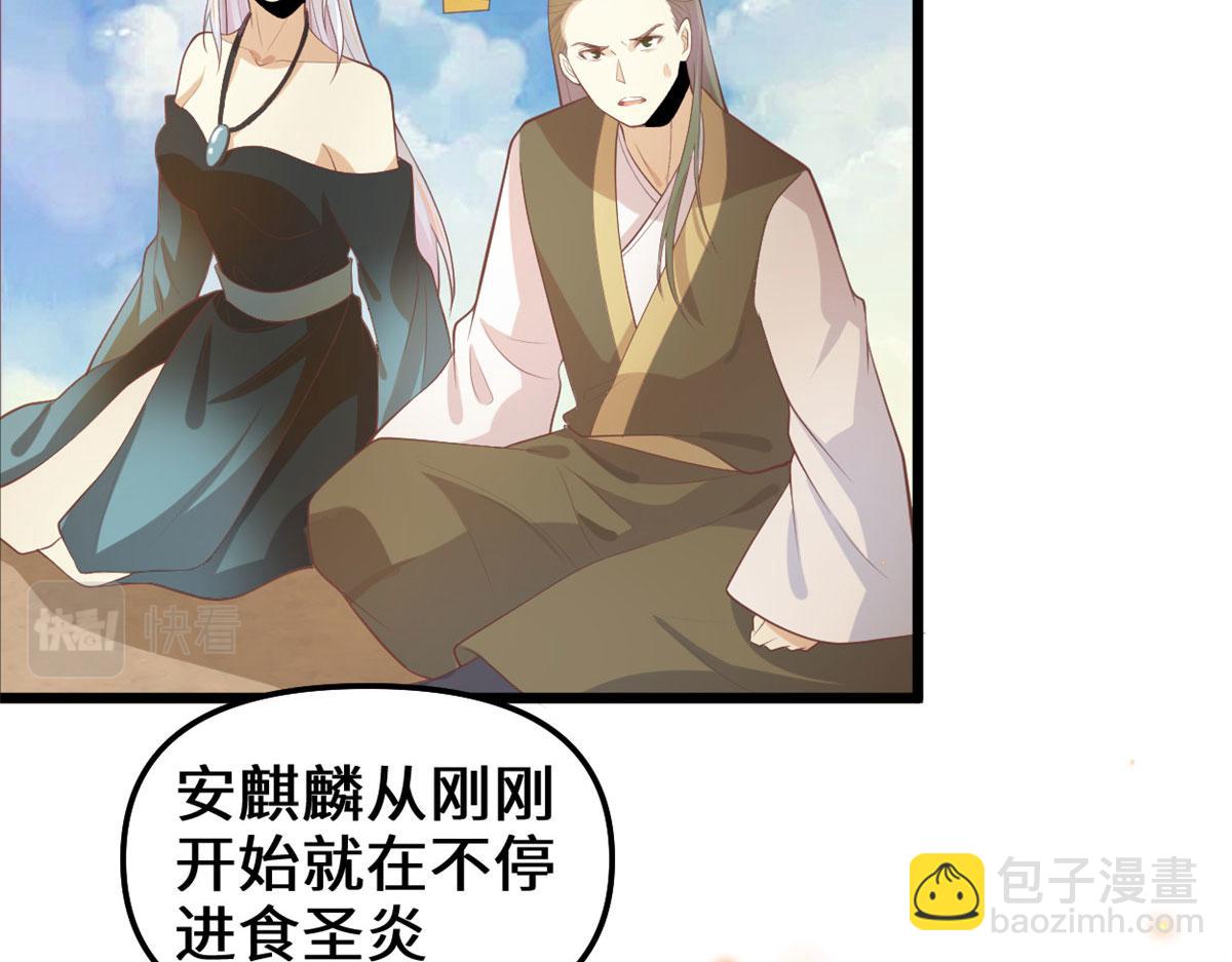 🍘我修的可能是假仙 264 借火一用 第13页