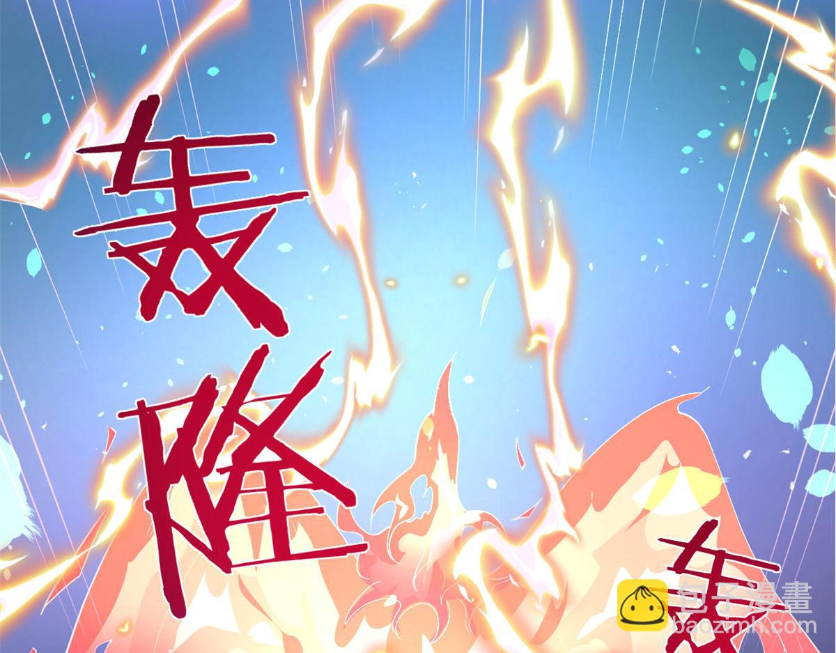 🍘我修的可能是假仙 264 借火一用 第20页