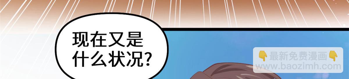 🍘我修的可能是假仙 264 借火一用 第24页