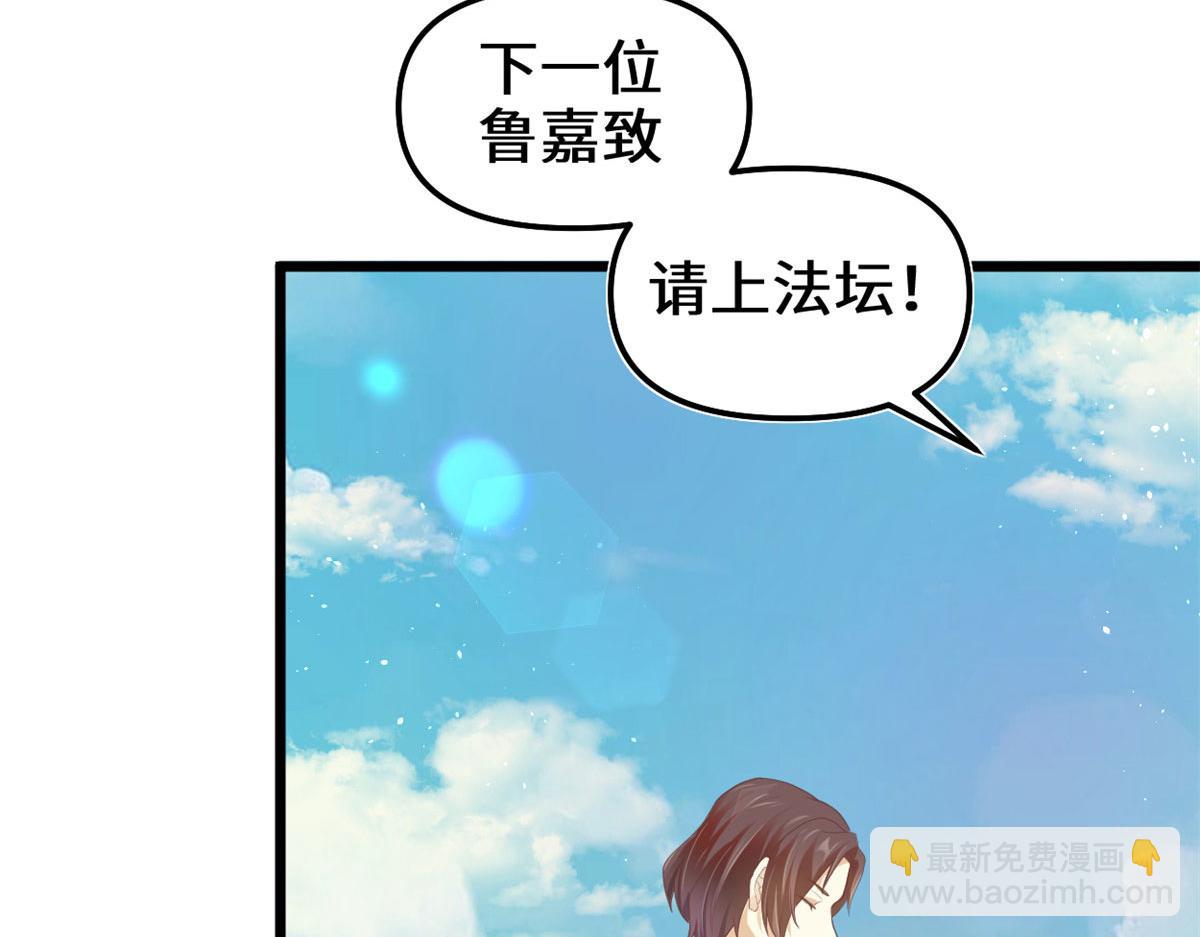 🍘我修的可能是假仙 264 借火一用 第41页
