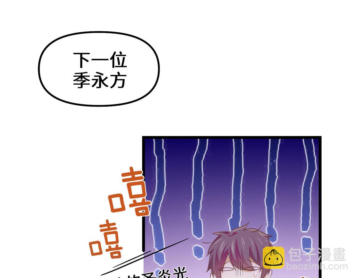 🍘我修的可能是假仙 264 借火一用 第46页