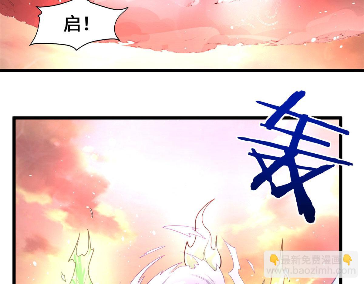 🍘我修的可能是假仙 266 圣火被夺 第10页