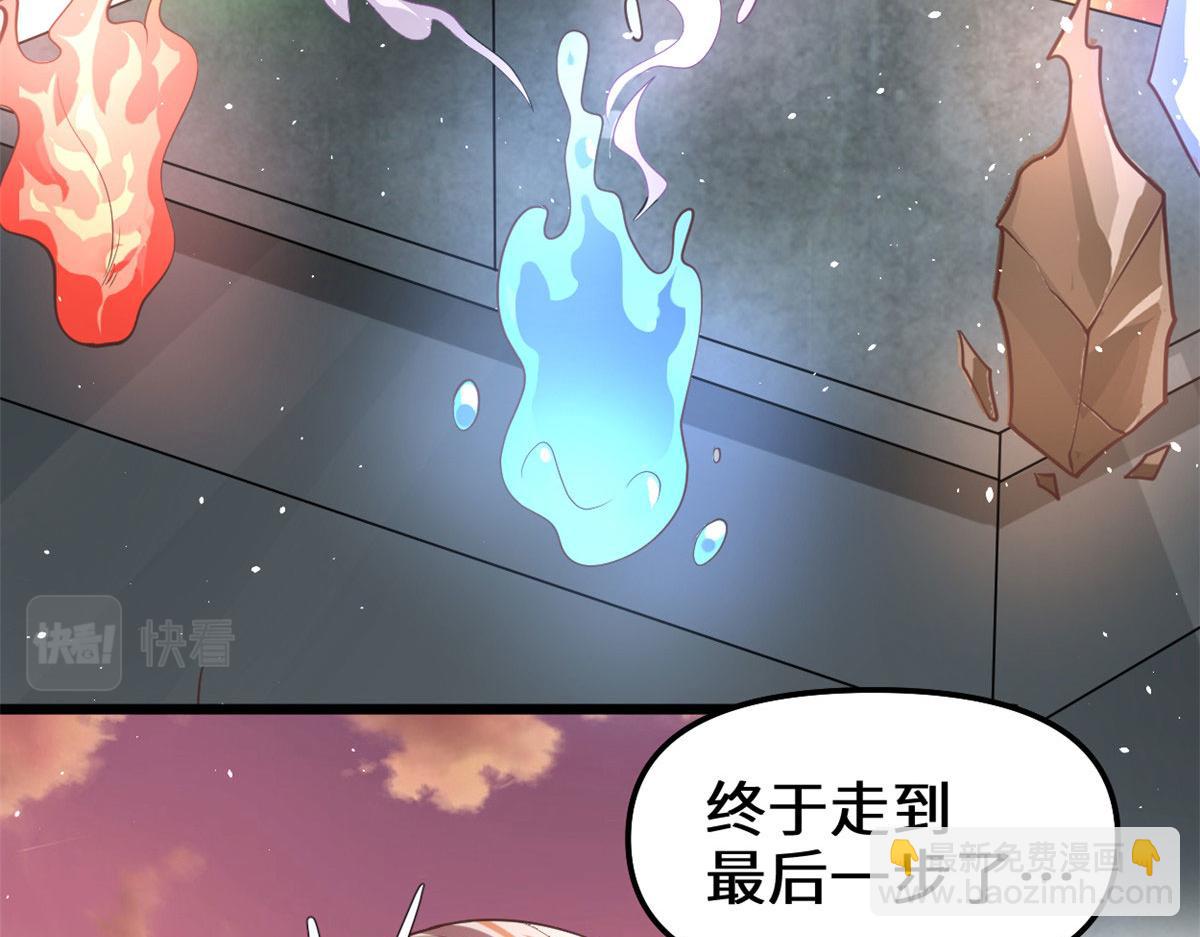 🍘我修的可能是假仙 266 圣火被夺 第14页