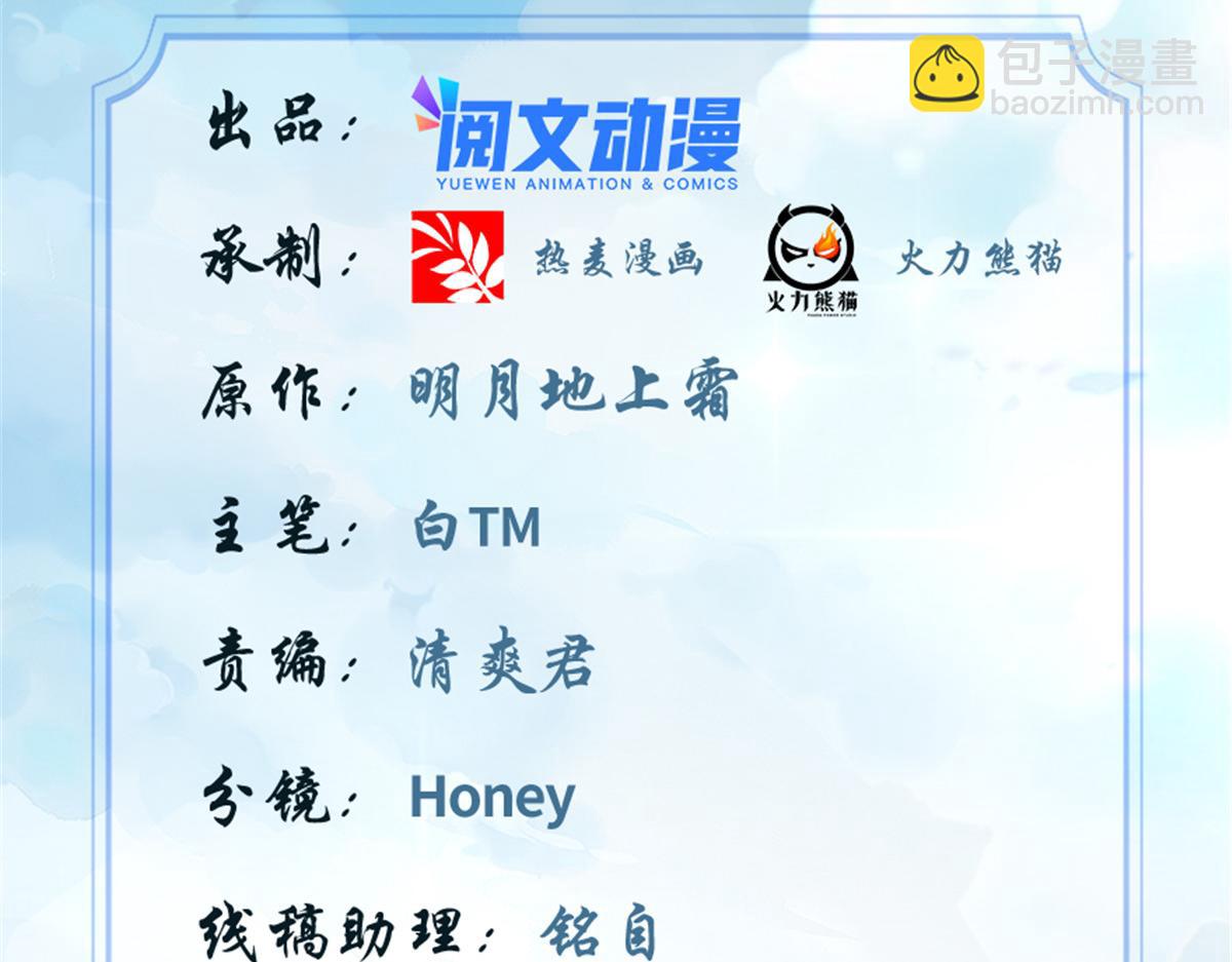 🍘我修的可能是假仙 266 圣火被夺 第2页