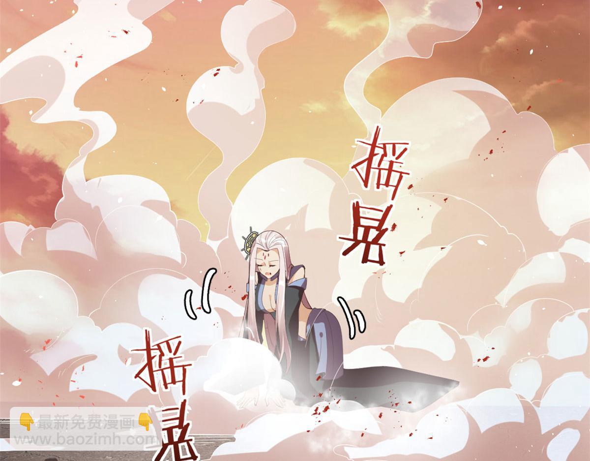 🍘我修的可能是假仙 266 圣火被夺 第26页