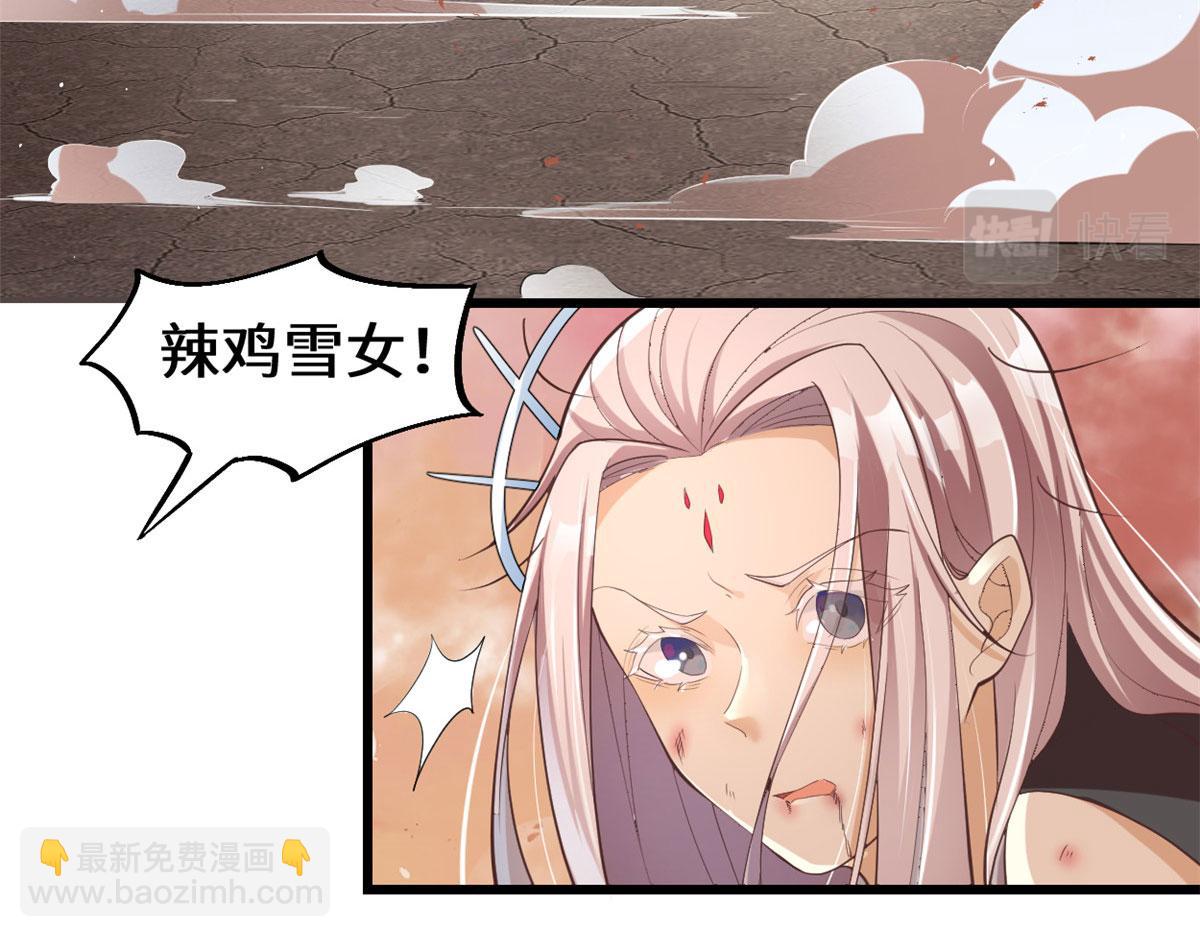 🍘我修的可能是假仙 266 圣火被夺 第28页