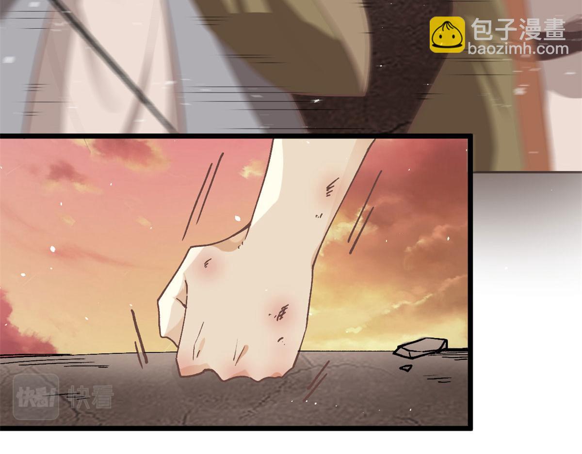 🍘我修的可能是假仙 266 圣火被夺 第38页