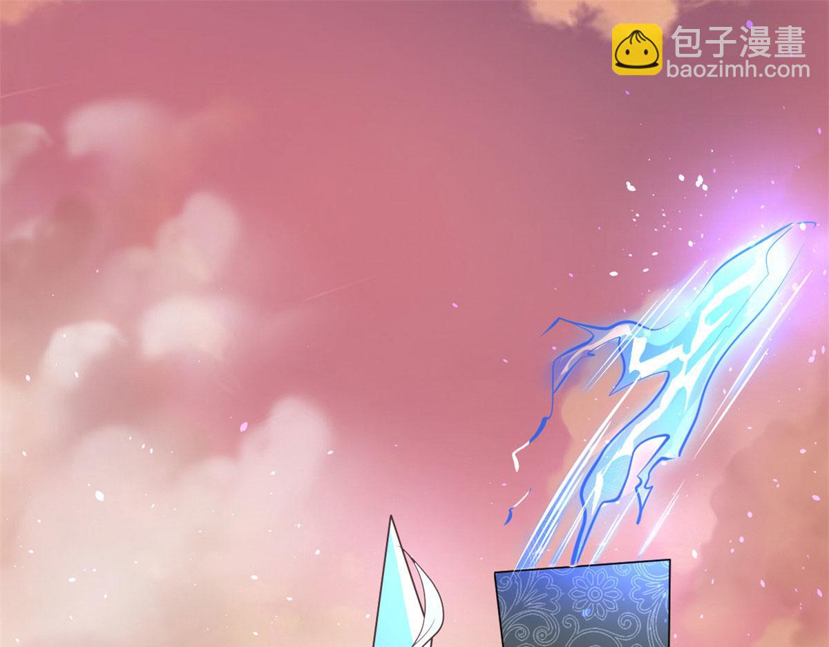🍘我修的可能是假仙 266 圣火被夺 第4页