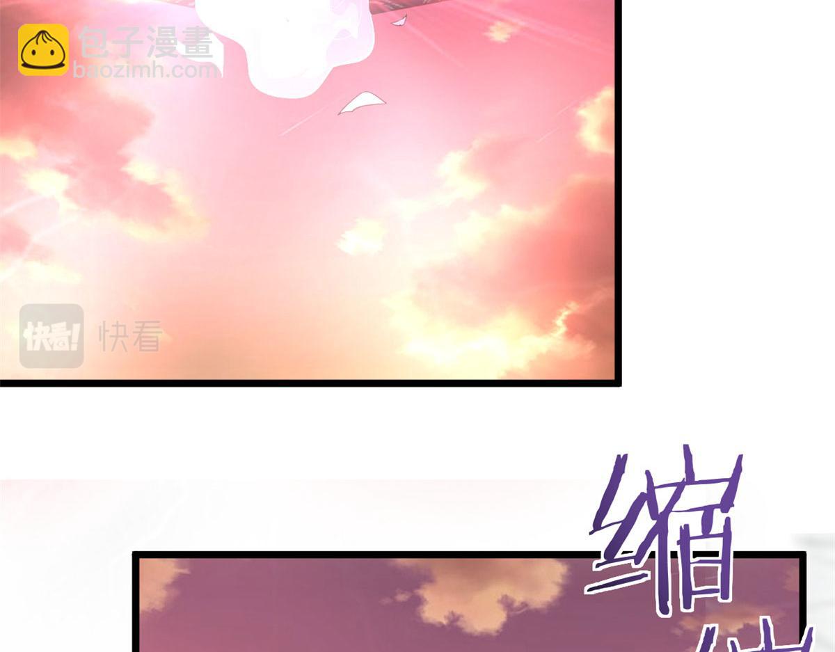 🍘我修的可能是假仙 266 圣火被夺 第50页