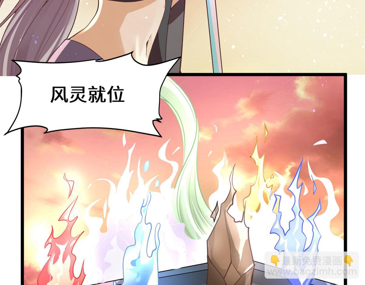 🍘我修的可能是假仙 266 圣火被夺 第7页