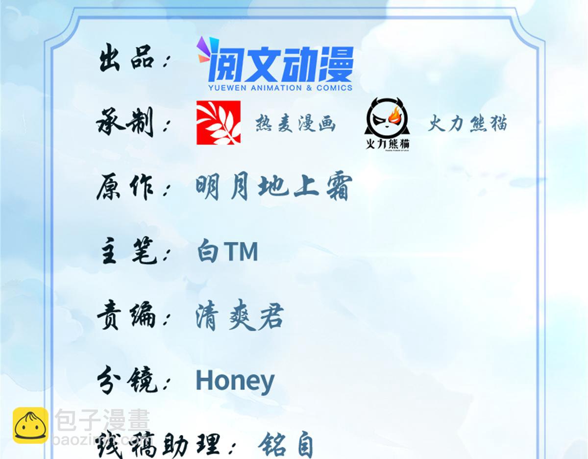 🍘我修的可能是假仙 268 至少也要保护你 第2页