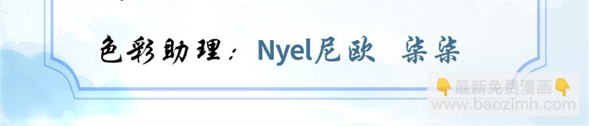 🍘我修的可能是假仙 268 至少也要保护你 第3页