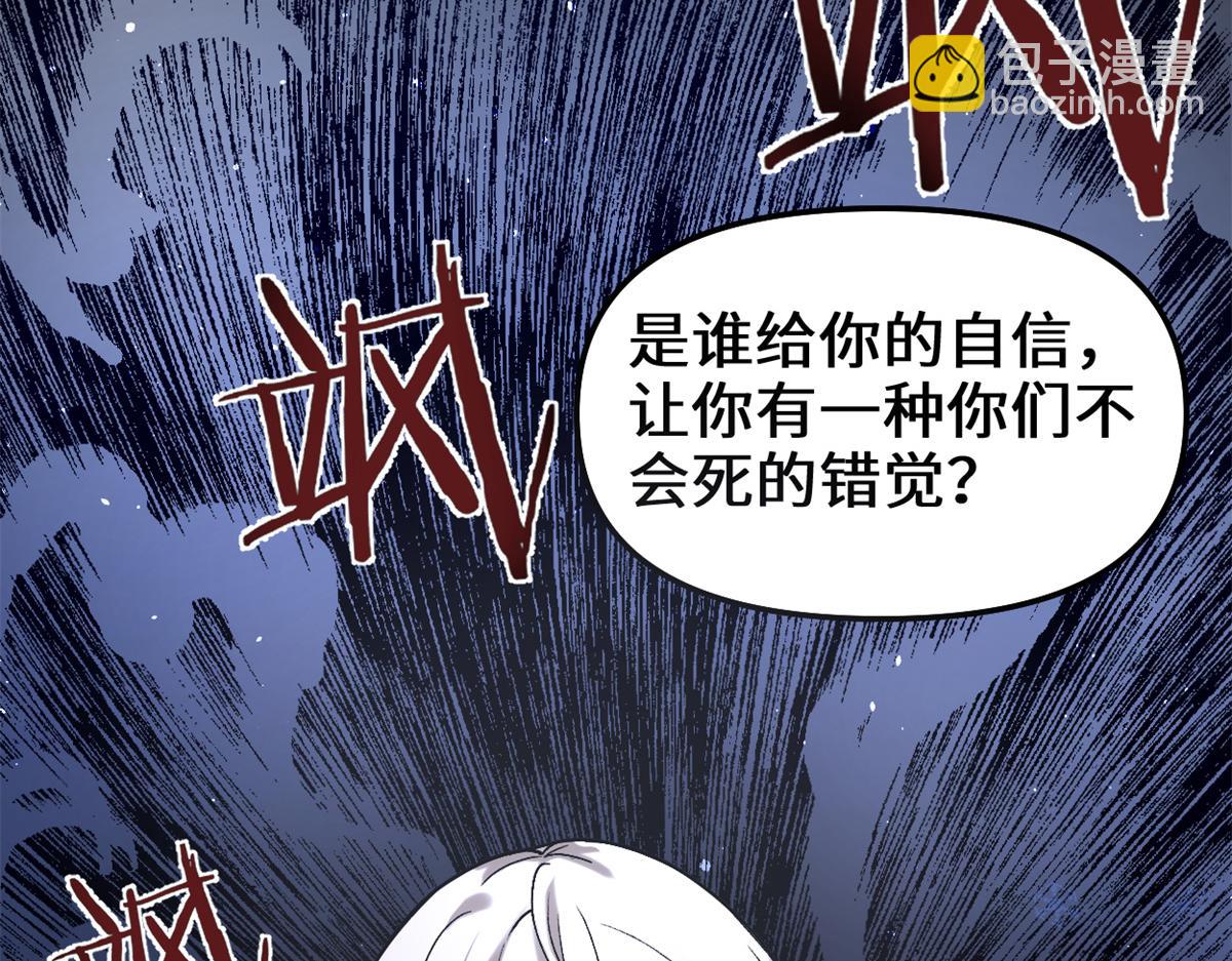 🍘我修的可能是假仙 268 至少也要保护你 第31页