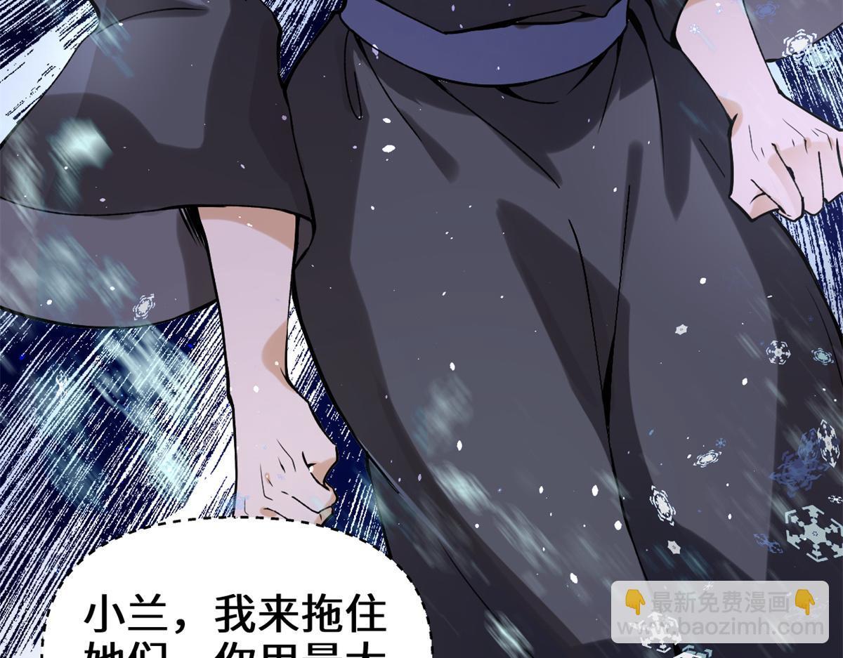 🍘我修的可能是假仙 268 至少也要保护你 第34页