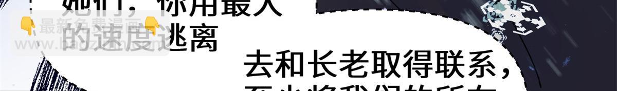 🍘我修的可能是假仙 268 至少也要保护你 第35页