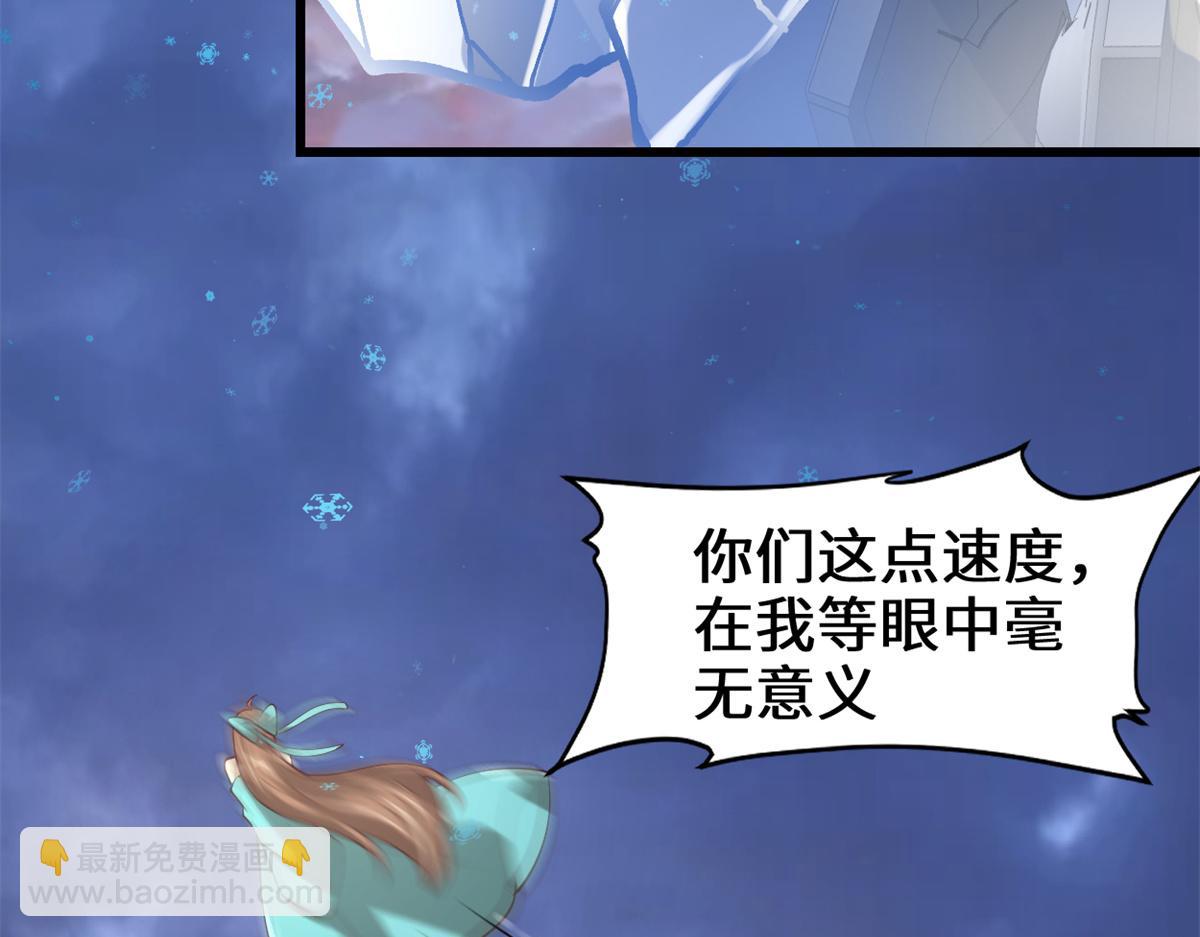 🍘我修的可能是假仙 268 至少也要保护你 第48页