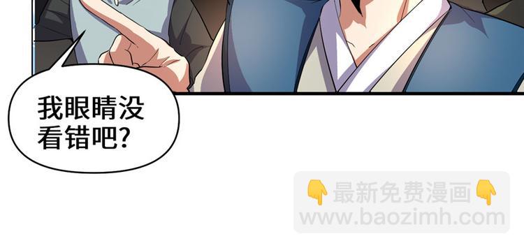 🍘我修的可能是假仙 第28话  许小兰战败！ 第12页
