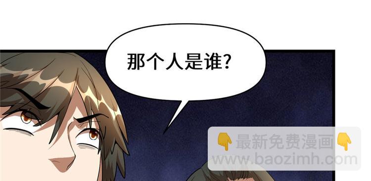 🍘我修的可能是假仙 第28话  许小兰战败！ 第13页