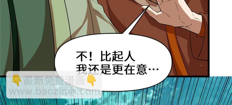 🍘我修的可能是假仙 第28话  许小兰战败！ 第15页