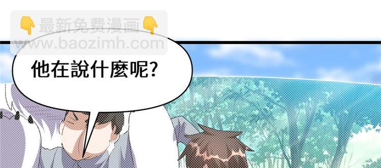 🍘我修的可能是假仙 第28话  许小兰战败！ 第22页