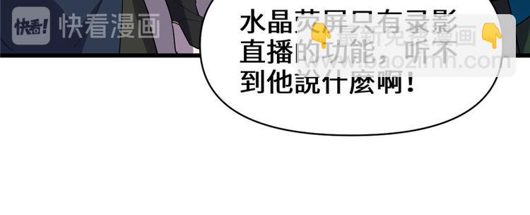 🍘我修的可能是假仙 第28话  许小兰战败！ 第25页