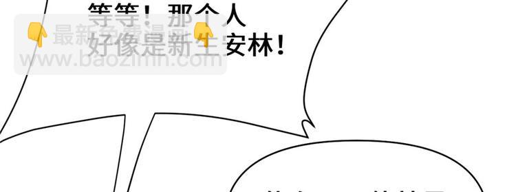 🍘我修的可能是假仙 第28话  许小兰战败！ 第27页