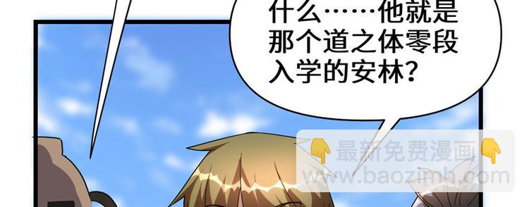 🍘我修的可能是假仙 第28话  许小兰战败！ 第28页