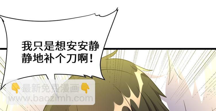 🍘我修的可能是假仙 第28话  许小兰战败！ 第31页