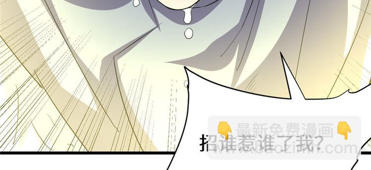 🍘我修的可能是假仙 第28话  许小兰战败！ 第33页