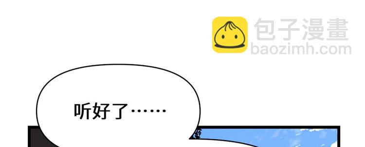 🍘我修的可能是假仙 第28话  许小兰战败！ 第35页