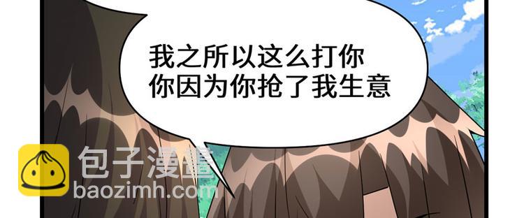 🍘我修的可能是假仙 第28话  许小兰战败！ 第36页
