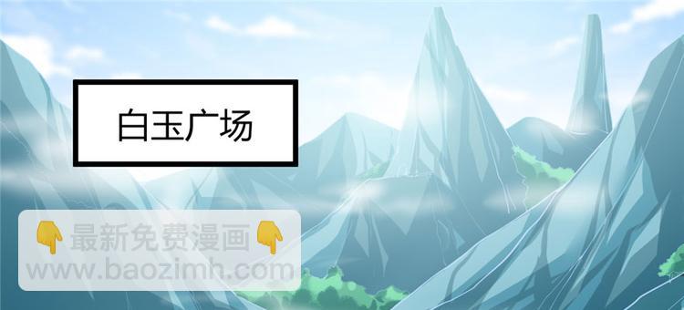 🍘我修的可能是假仙 第28话  许小兰战败！ 第4页