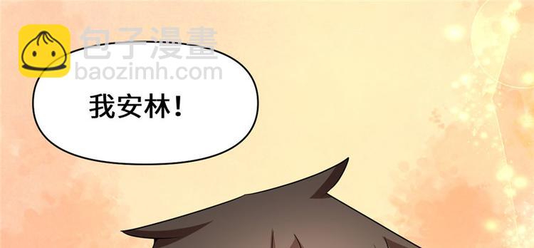 🍘我修的可能是假仙 第28话  许小兰战败！ 第40页