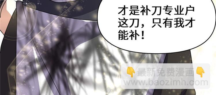 🍘我修的可能是假仙 第28话  许小兰战败！ 第45页