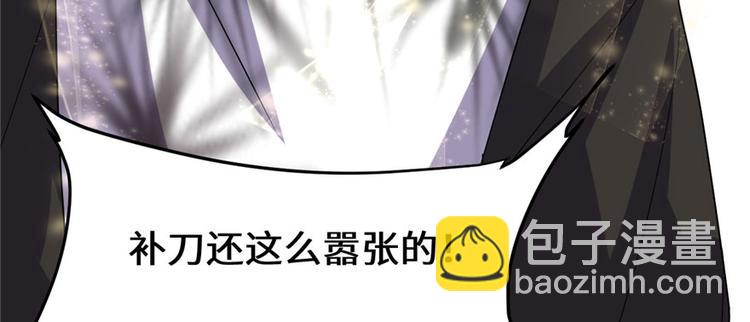 🍘我修的可能是假仙 第28话  许小兰战败！ 第46页