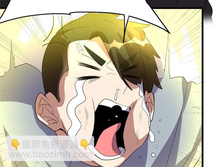 🍘我修的可能是假仙 第28话  许小兰战败！ 第47页