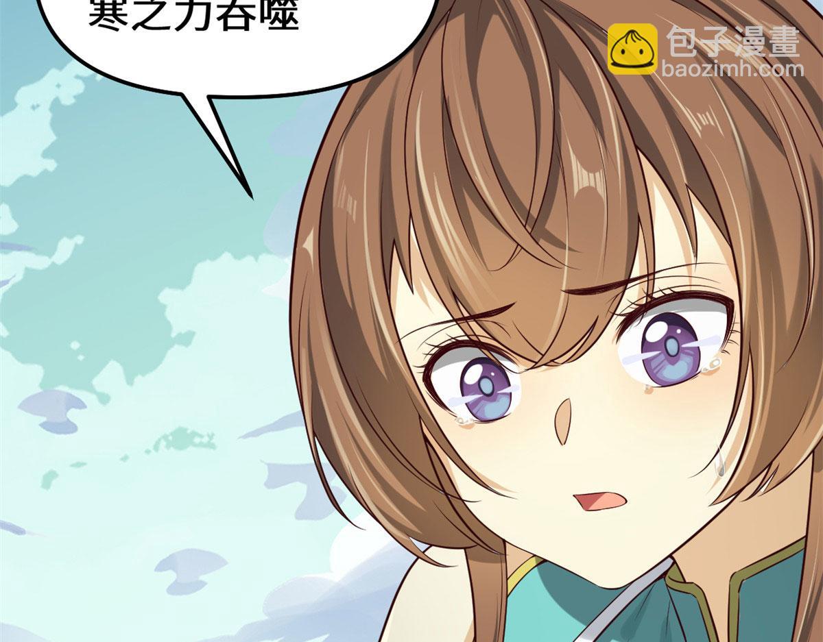 🍘我修的可能是假仙 270 不要想我 第10页