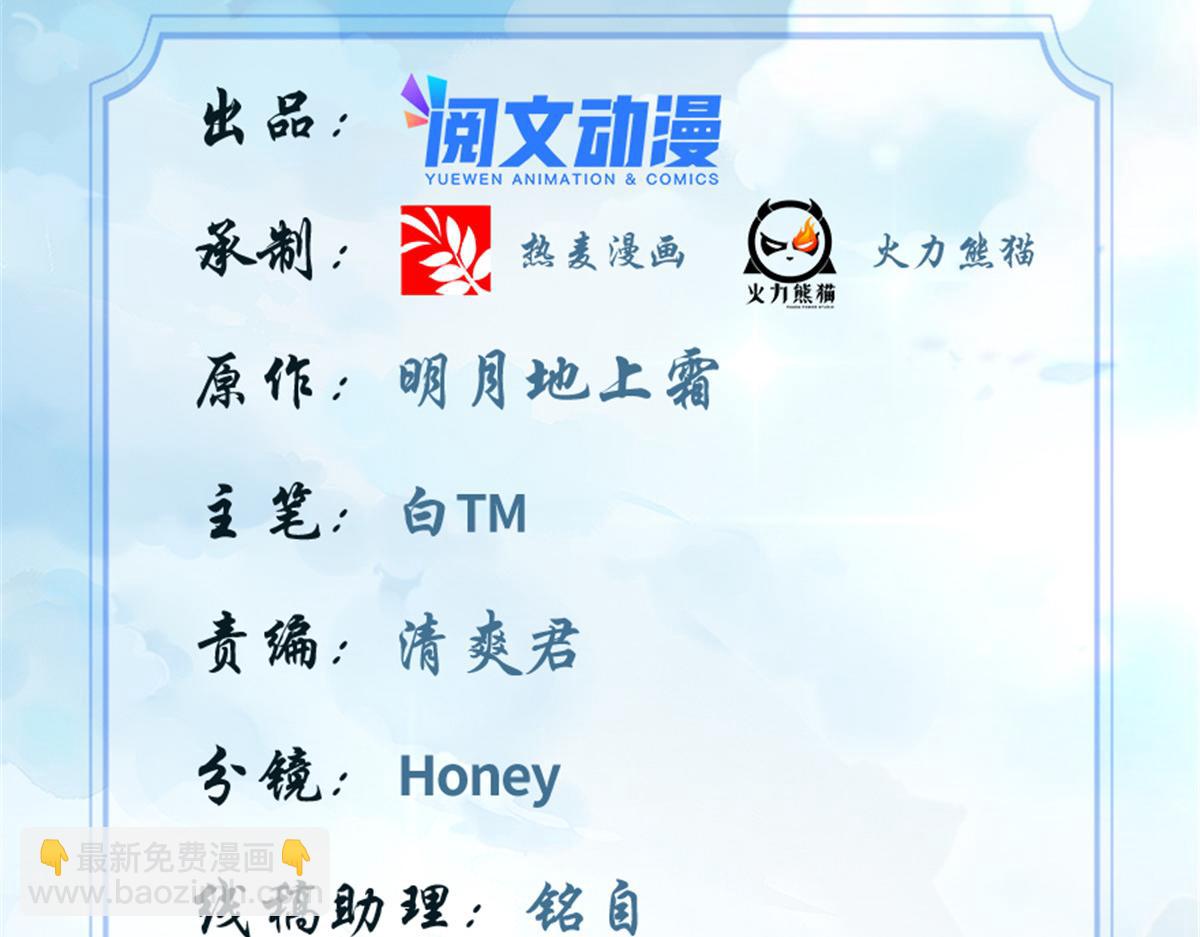 🍘我修的可能是假仙 270 不要想我 第2页
