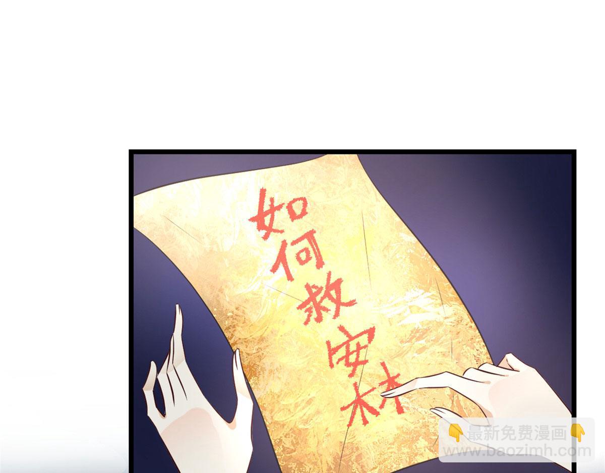 🍘我修的可能是假仙 270 不要想我 第20页