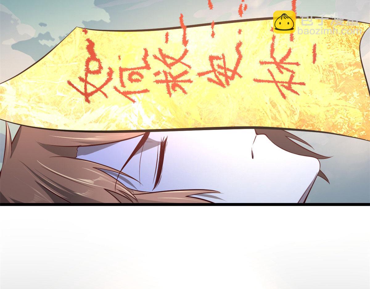🍘我修的可能是假仙 270 不要想我 第24页
