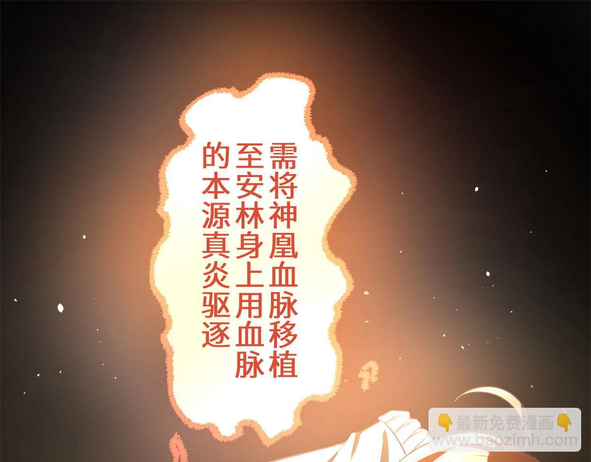 🍘我修的可能是假仙 270 不要想我 第28页